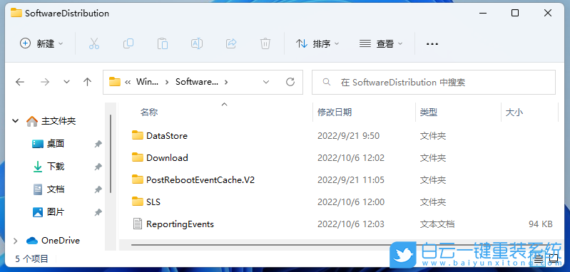 Win11,0x80248007,下載錯誤,安裝錯誤步驟