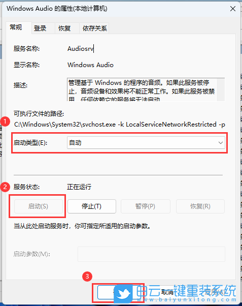 索尼筆記本,Win11,系統(tǒng)安裝步驟