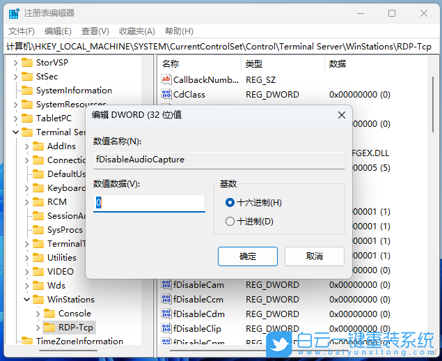 Win11,RDP,遠程桌面,遠程連接步驟