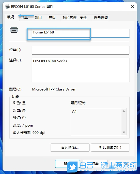 ROG,魔霸新銳,系統(tǒng)安裝,Win11步驟