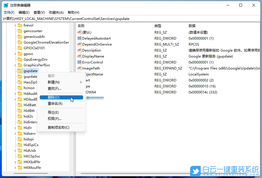 Win11 22H2,服務(wù),Win11,系統(tǒng)服務(wù)步驟