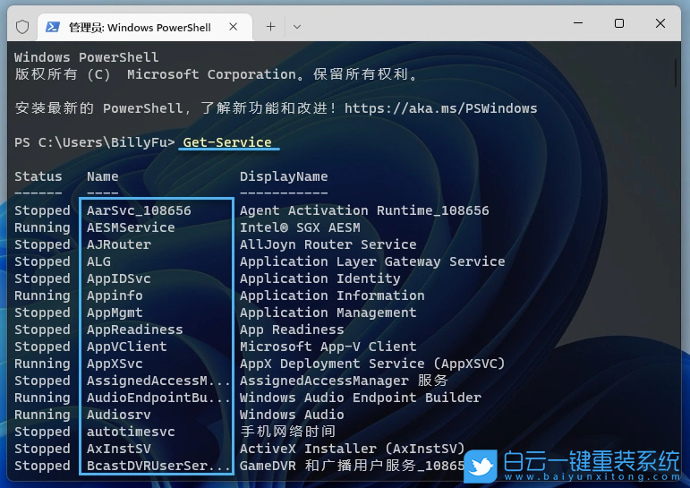 惠普星15青春版,重裝系統,Win11步驟
