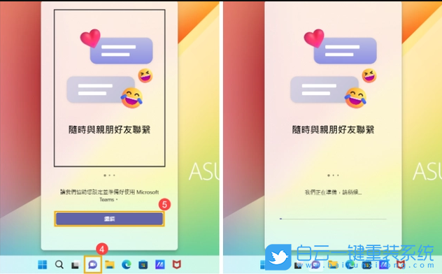 Win11,映像錯誤,msteams步驟