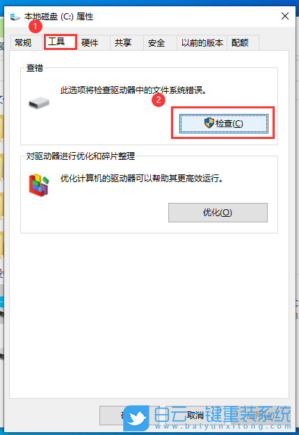 藍屏,藍屏代碼,0x000000ed步驟