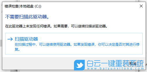 藍屏,藍屏代碼,0x000000ed步驟