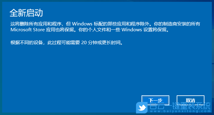 Win10,安全模式,藍屏步驟