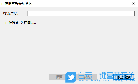 電腦分區(qū),數(shù)據(jù)恢復,分區(qū)恢復步驟