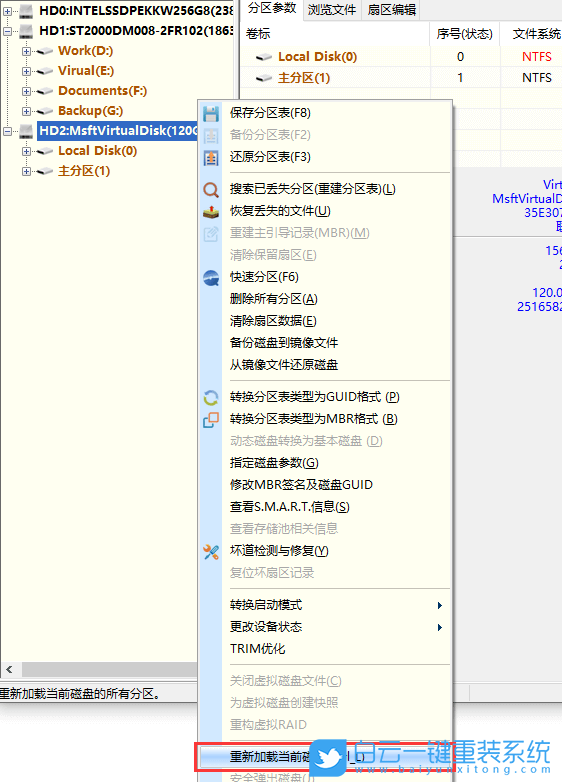 電腦分區(qū),數(shù)據(jù)恢復,分區(qū)恢復步驟