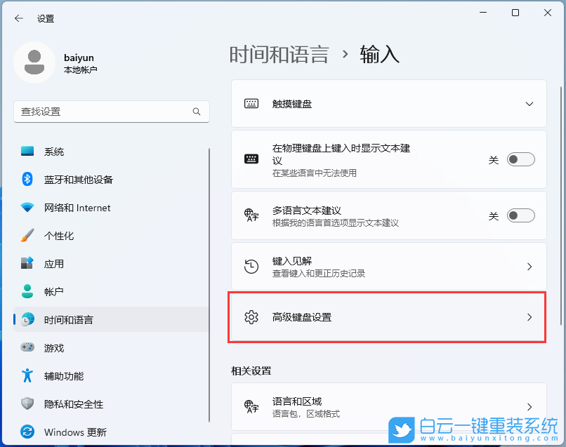 聯(lián)想小新,聯(lián)想筆記本,小新Pro,Win11步驟