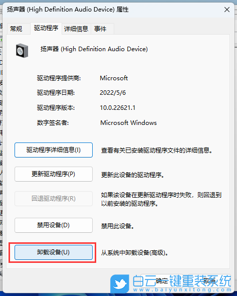 Win11,聲卡驅(qū)動(dòng),聲卡,驅(qū)動(dòng)步驟