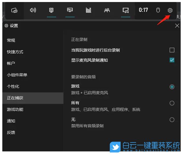 Win11,錄制視頻,錄屏功能步驟