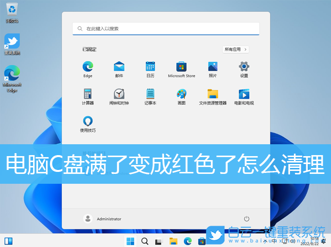 Win11 22H2,C盤,Win11,C盤清理步驟