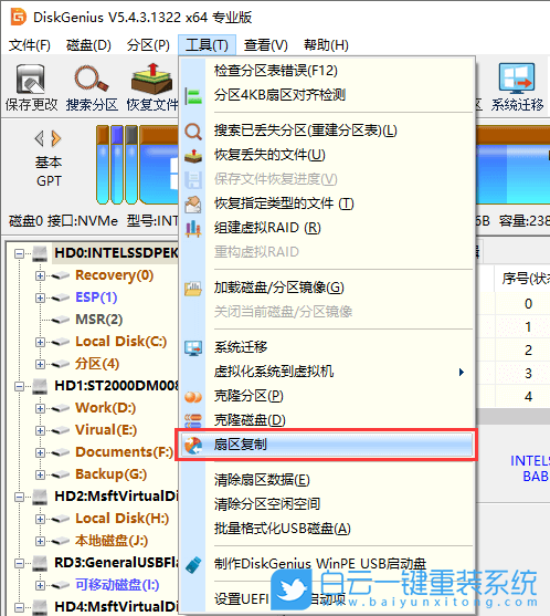 電腦硬盤,硬盤壞道,機械硬盤,數據恢復步驟