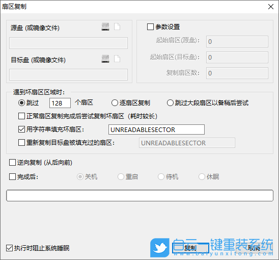 電腦硬盤,硬盤壞道,機械硬盤,數據恢復步驟