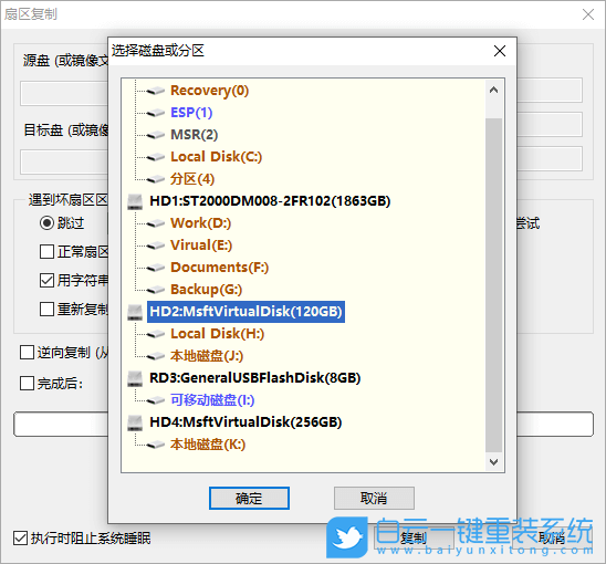電腦硬盤,硬盤壞道,機械硬盤,數據恢復步驟