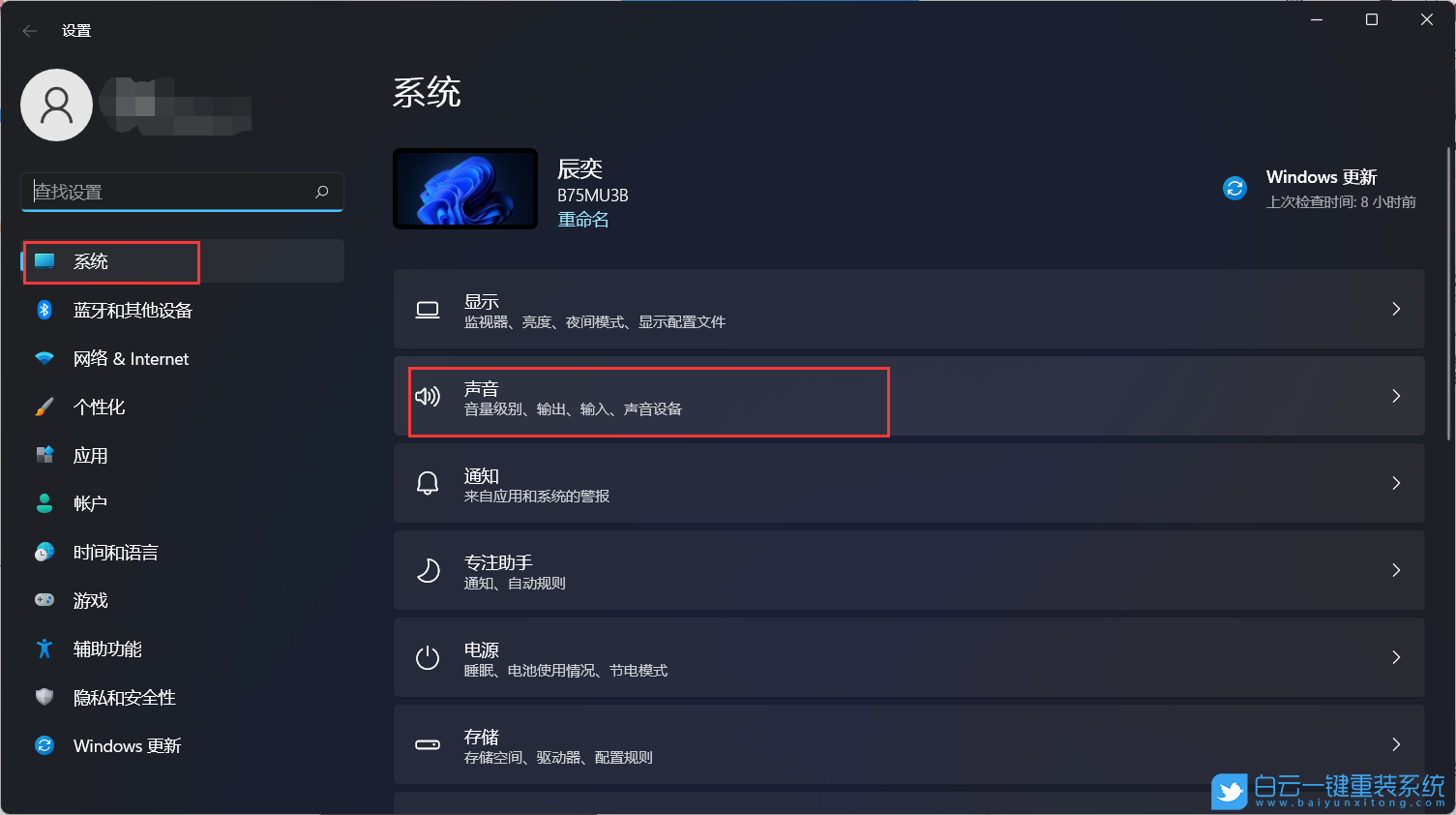 a豆,book14,重裝系統(tǒng),Win11步驟