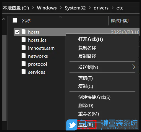 Win10,hosts,系統文件步驟