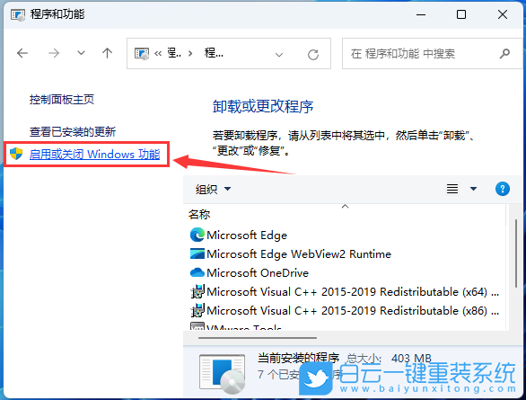 Win11,更新,共享步驟