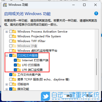 Win11,更新,共享步驟