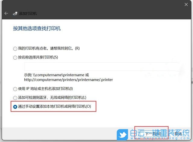 Win11,Win11 22H2,0x00000709,共享打印機步驟