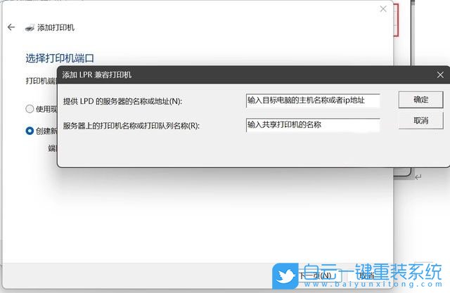 Win11,Win11 22H2,0x00000709,共享打印機步驟