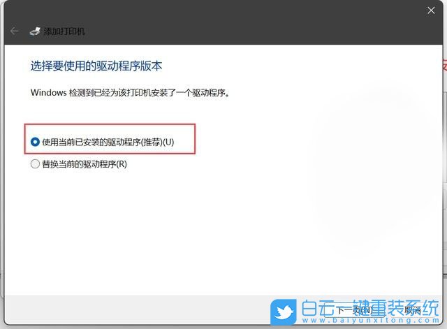Win11,Win11 22H2,0x00000709,共享打印機步驟