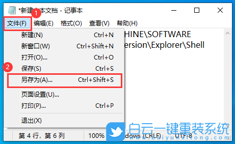 快捷方式箭頭,Win10,快捷方式步驟