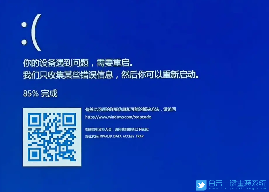 圓剛采集卡,Win11 22H2,藍(lán)屏步驟