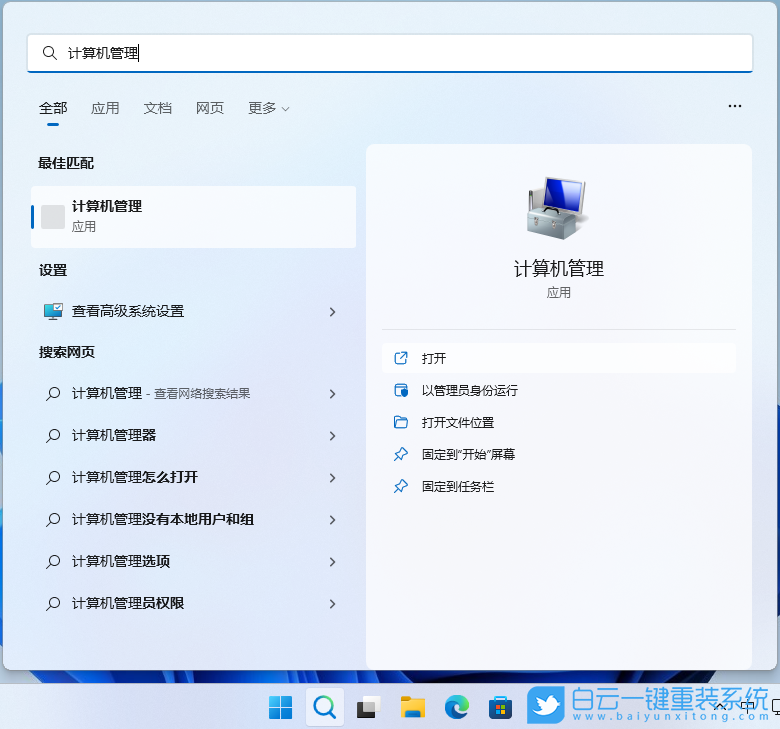 圓剛采集卡,Win11 22H2,藍(lán)屏步驟