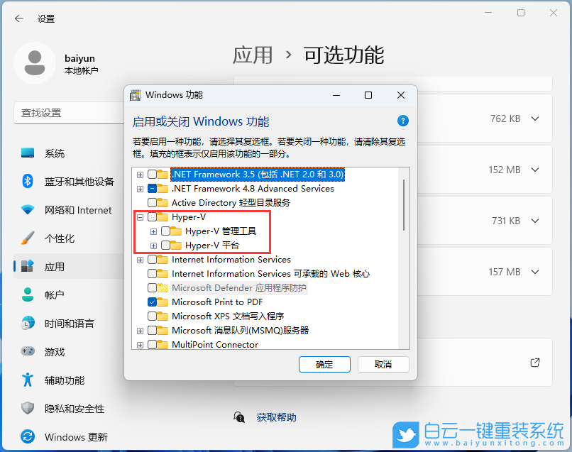 一體機,開不了機,重裝系統(tǒng),Win7,Win10,Win11步驟