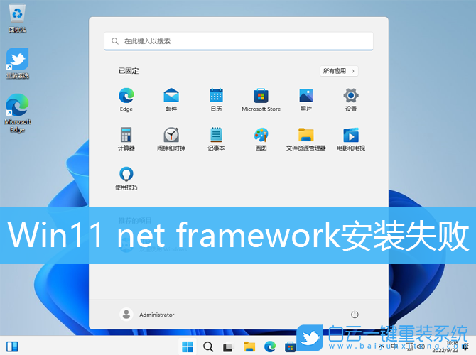 Win11,net,framework步驟