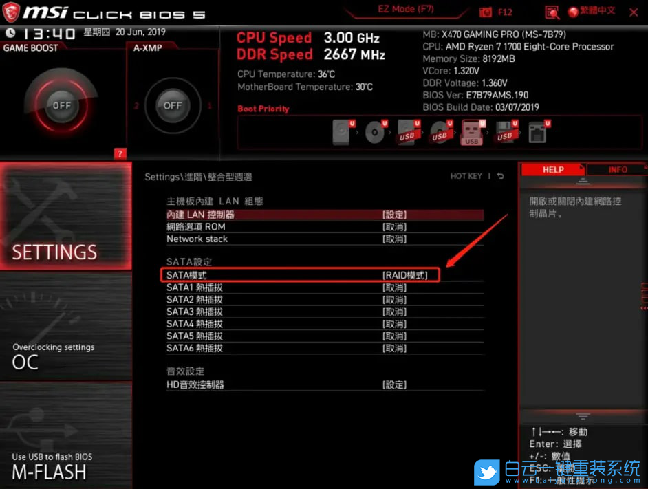 微星主板,AMD,RAID步驟