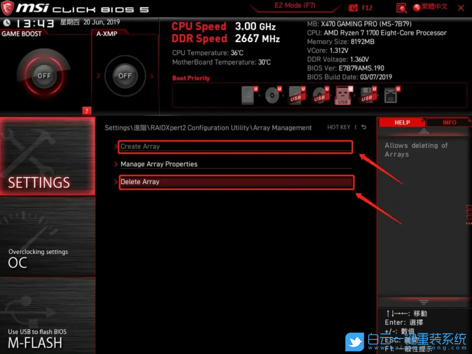 微星主板,AMD,RAID步驟