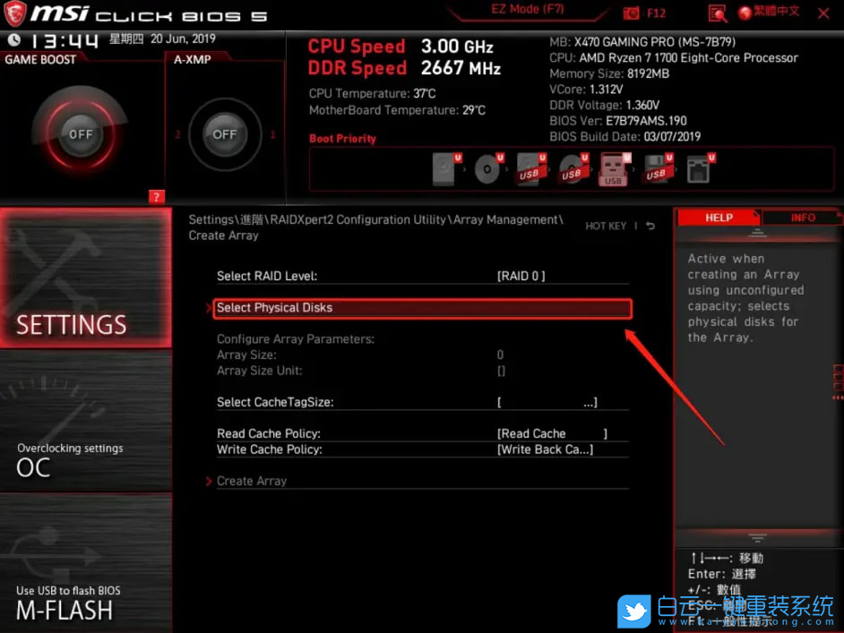 微星主板,AMD,RAID步驟