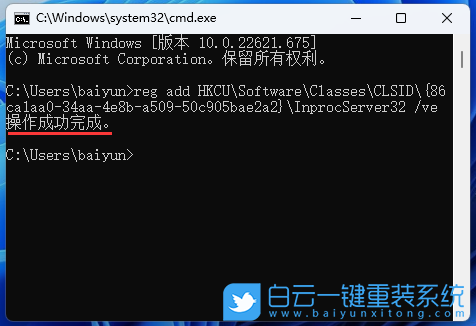 機械師曙光16,一鍵重裝系統,Win11步驟