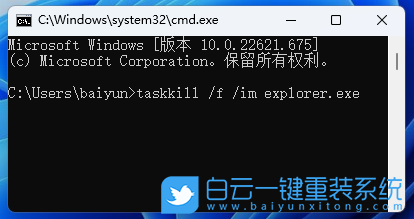 機械師曙光16,一鍵重裝系統,Win11步驟