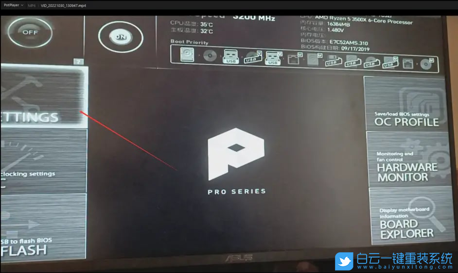 微星主板,更新,BIOS步驟