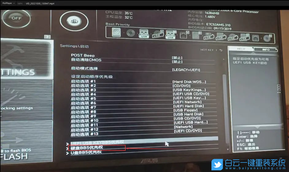 微星主板,更新,BIOS步驟