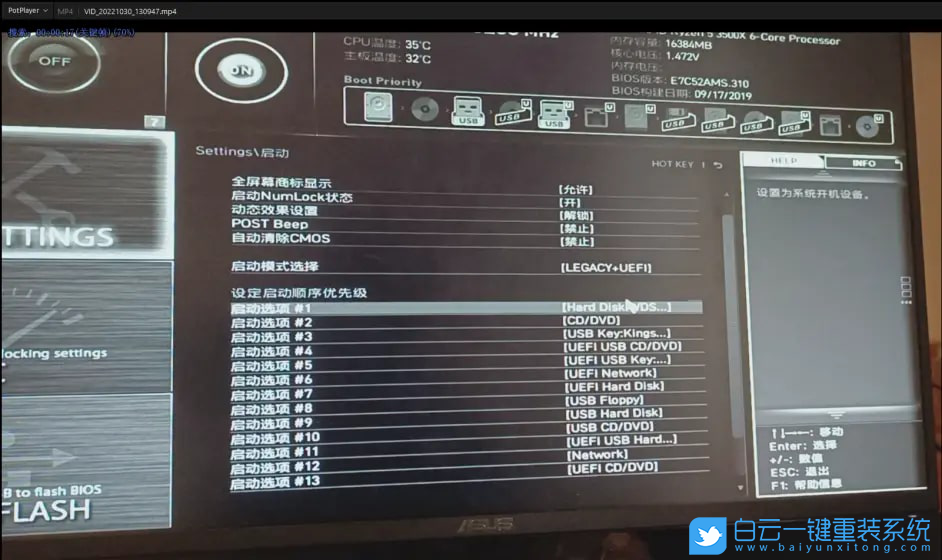 微星主板,更新,BIOS步驟