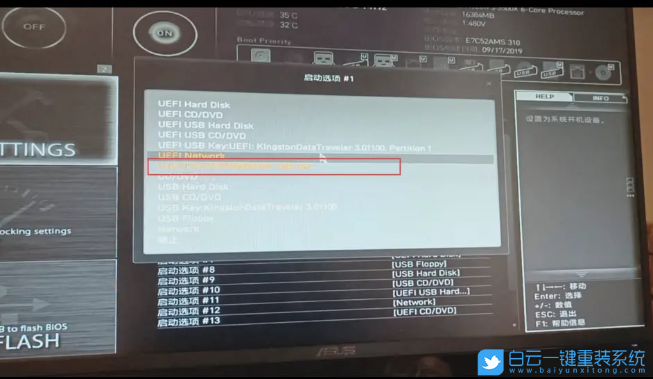 微星主板,更新,BIOS步驟
