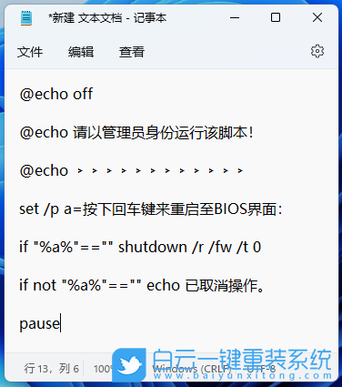 華碩a豆,Win11,系統安裝步驟