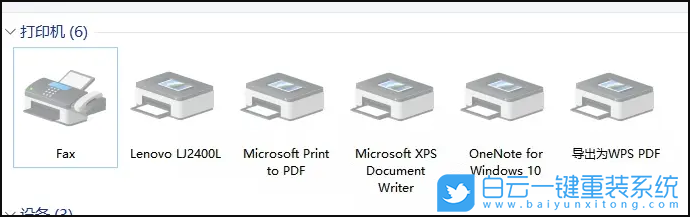 Win11,系統,打印機步驟