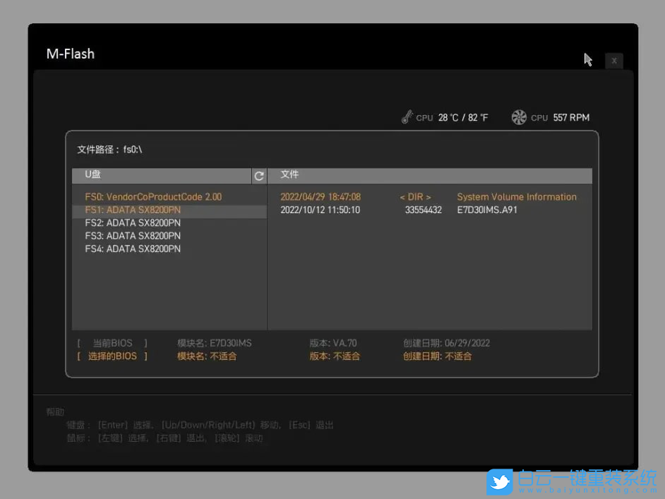 微星主板,Z690主板,BIOS,Intel,13代CPU步驟