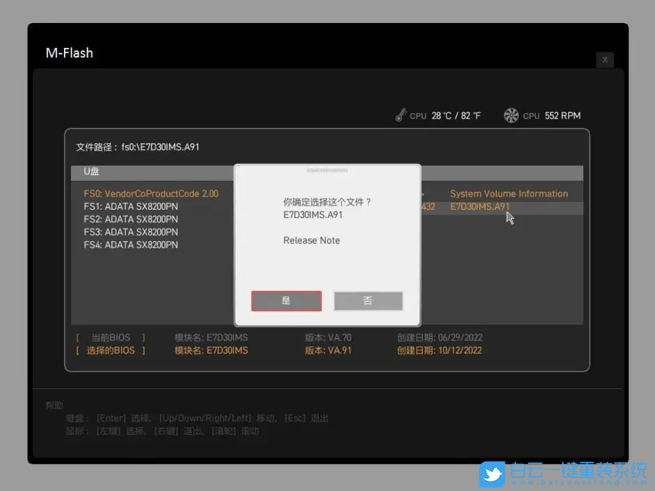 微星主板,Z690主板,BIOS,Intel,13代CPU步驟