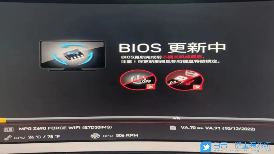 微星主板,Z690主板,BIOS,Intel,13代CPU步驟