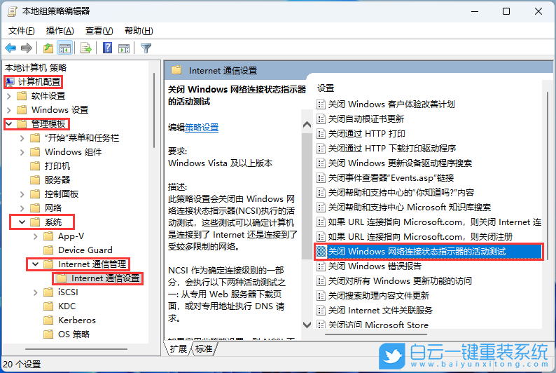 無網,重裝系統,Win10,Win11,Win7步驟