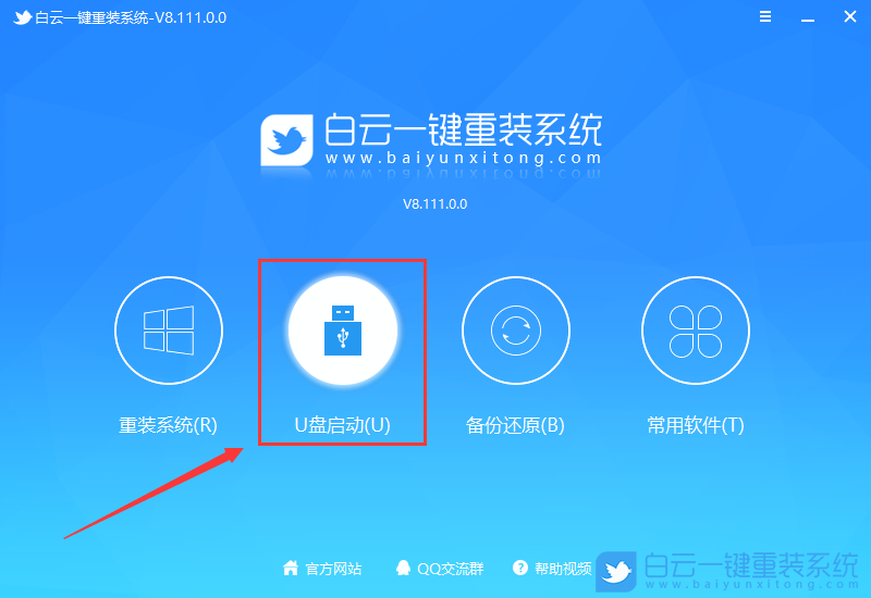 U盤,系統(tǒng),引導(dǎo)界面步驟