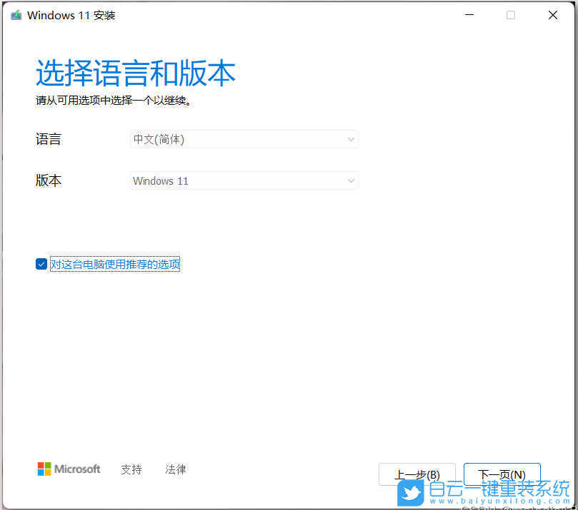 Windows11,系統,U盤,重裝系統步驟