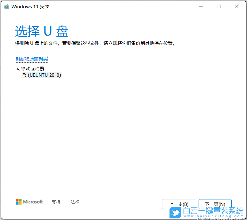 Windows11,系統,U盤,重裝系統步驟