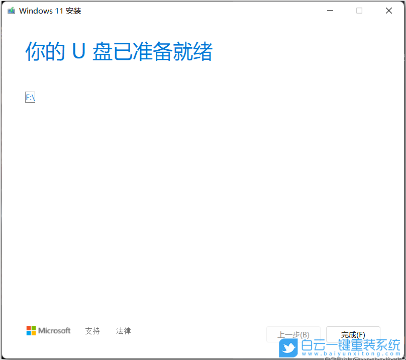 Windows11,系統,U盤,重裝系統步驟